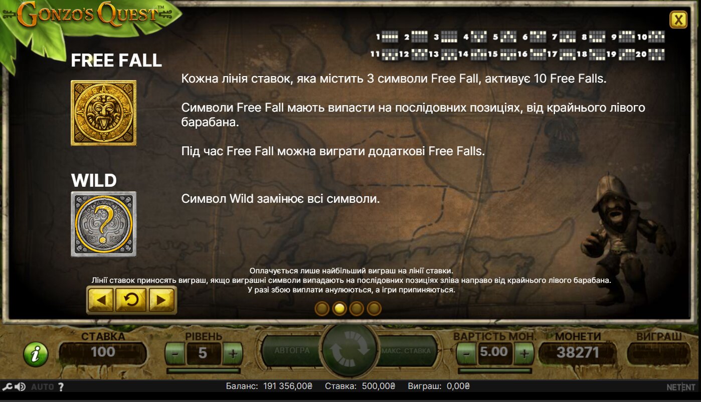 Gonzo's Quest безкоштовно: Wild і Free Fall